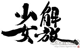 画像集#025のサムネイル/著名クリエイターの作品が1パッケージに集う。レベルファイブの新作「GUILD01」から3DSTG「解放少女」とRPG「クリムゾン シュラウド」を紹介