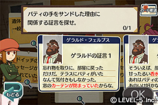 画像集#008のサムネイル/レイトン教授の息子が活躍するiOSアプリ「レイトンブラザーズ・ミステリールーム」は9月21日発売。発売直後はiPhone 5発売記念価格の800円で配信