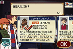 画像集#006のサムネイル/レイトン教授の息子が事件を解決! iOS向け推理ADV「レイトンブラザーズ・ミステリールーム」を紹介する「(ほぼ)日刊スマホゲーム通信」第78回
