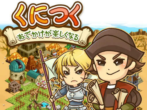 画像集#015のサムネイル/今度は時代や国には縛られない。新作箱庭育成ゲーム「くにつく」のサービスがGREEにて本日開始