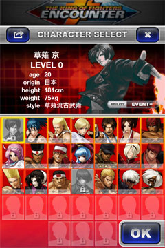 画像集#011のサムネイル/iOS向け「THE KING OF FIGHTERS ENCOUNTER」，バージョンアップでFacebook/Twitterとの連動機能および，新プレイアブルキャラ9人を追加