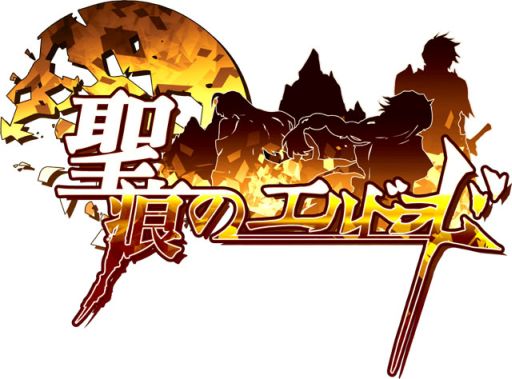 画像集#001のサムネイル/「聖痕のエルドラド」スペシャルイベント最終週。拠点を制圧する総力戦を開催