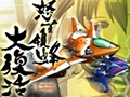 「エスプガルーダII」「怒首領蜂大復活」の人気弾幕系シューティング2タイトルが,Androidに向けて10月20日より配信