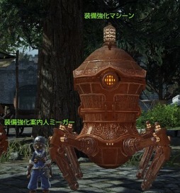 画像集 No.002のサムネイル画像 / 「BLESS」，武器＆防具の強化は「装備強化マシーン」で実行。装備の強化方法「強化/超越/継承」を公開