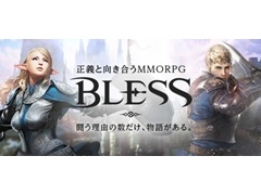 「BLESS」,プレイヤー同士で戦う2つのコンテンツを公開。本日20:00にサービス開始を記念した前夜祭イベントの配信も