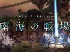 「BLESS」の最新アップデート“南海の戦場”では最大15対15のPvPコンテンツが登場。3月14日に実装予定