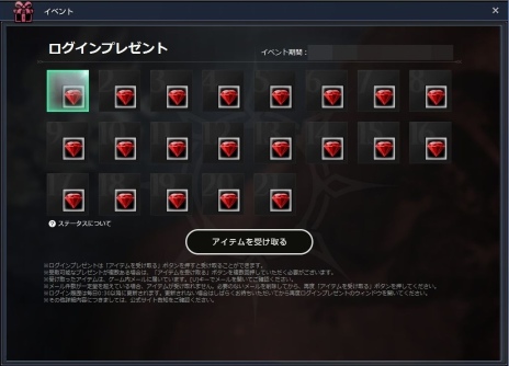 画像集 No.008のサムネイル画像 / 「BLESS」,最新アップデート「南海の戦場」が本日実装。総額600ルーメナが手に入る新ログインプレゼントがスタート