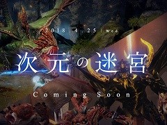 「BLESS」,新コンテンツ「次元の迷宮」が4月25日に実装。押し寄せる敵から“聖遺物”を守り抜く
