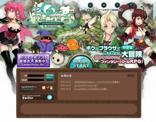 画像集#002のサムネイル/「エコルタクティクス」公式サイト開設&トライアルテストの事前登録受付スタート。バトルステージ35種のマップを一挙公開