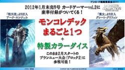 画像集#038のサムネイル/テレビアニメ「シャイニング・ハーツ」が2012年4月よりスタート。「ChaosTCG」などの新規発表が行われた「ブシロード戦略発表会2011(冬)」をレポート