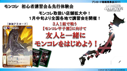 画像集#042のサムネイル/テレビアニメ「シャイニング・ハーツ」が2012年4月よりスタート。「ChaosTCG」などの新規発表が行われた「ブシロード戦略発表会2011(冬)」をレポート