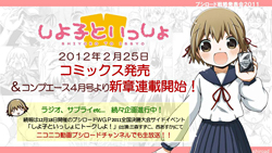 画像集#061のサムネイル/テレビアニメ「シャイニング・ハーツ」が2012年4月よりスタート。「ChaosTCG」などの新規発表が行われた「ブシロード戦略発表会2011(冬)」をレポート