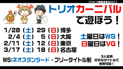 画像集#062のサムネイル/テレビアニメ「シャイニング・ハーツ」が2012年4月よりスタート。「ChaosTCG」などの新規発表が行われた「ブシロード戦略発表会2011(冬)」をレポート