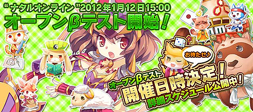 画像集#002のサムネイル/「Natal Online 〜ナタルオンライン〜」のOBTが1月12日にスタート。先行登録受付とクライアントのダウンロードは1月10日から
