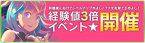 #012Υͥ/Natal Online ʥ륪饤פΡ5th UPADATEسäλ١פ»ܡ饹16/Ʈβǽʥѡȥʡ֥եפʤɤɲä