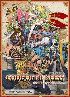 画像集#002のサムネイル/「CODE OF PRINCESS」のカードゲーム「コード・オブ・プリンセス カードゲーム」が5月に発売。主要キャラクターのコンボプレイ動画も公開に