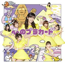 画像集#004のサムネイル/「DanceEvolution ARCADE」，AKB48の最新曲「心のプラカード」を配信開始