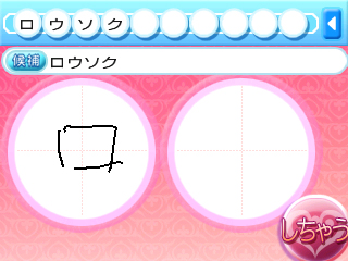 画像集#003のサムネイル/3DS「女の子と密室にいたら○○しちゃうかもしれない。」の発売時期が2012年3月に決定。“妖精さん”状態における詳細なゲームシステムも公開に