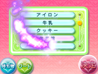 画像集#014のサムネイル/3DS「女の子と密室にいたら○○しちゃうかもしれない。」の発売時期が2012年3月に決定。“妖精さん”状態における詳細なゲームシステムも公開に