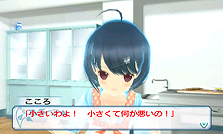画像集#017のサムネイル/3DS「女の子と密室にいたら○○しちゃうかもしれない。」の発売時期が2012年3月に決定。“妖精さん”状態における詳細なゲームシステムも公開に