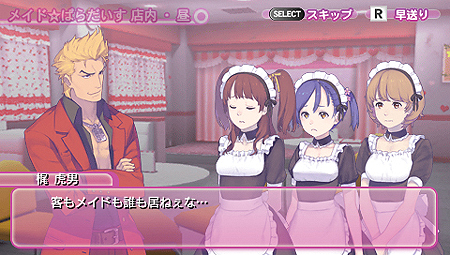 画像集#009のサムネイル/PSP用メイド育成ADV「メイド☆ぱらだいす ～目指せ！メイドナンバーワン！～」が11月2日発売。「ガチトラ！」からスピンオフしたDL専用タイトル