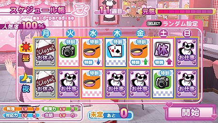 画像集#011のサムネイル/PSP用メイド育成ADV「メイド☆ぱらだいす ～目指せ！メイドナンバーワン！～」が11月2日発売。「ガチトラ！」からスピンオフしたDL専用タイトル