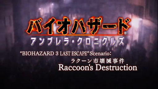 饯Բǻ(from BIOHAZARD 3 LAST ESCAPE) 