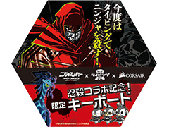 ニンジャナンデ!? アニメ版「ニンジャスレイヤー」コラボのCorsair製ゲーマー向けキーボードが数量限定発売