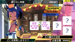 画像集#005のサムネイル/「CONCEPTION 俺の子供を産んでくれ!」ゲーム内に登場する施設「掘り出し物屋」やキャラクターを紹介。店舗別予約特典の内容も明らかに