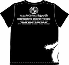 画像集#007のサムネイル/「ニコニコ超会議2012」にスパイク・チュンソフトがブース出展。同社作品の試遊台,グッズ販売や資料展示コーナーを用意