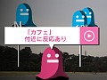 PS Vitaに隠されたもう一つの機能が解禁!? 全100種類のモンスターを発見/捕獲/育成できる位置情報エンターテイメント「モンスターレーダー」インプレッション