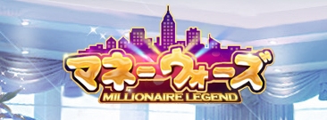 画像集#001のサムネイル/「マネーウォーズ」，第2サーバー「シラタカ」オープン。記念イベントも実施中