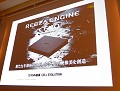 東芝「レグザ」,パナソニック「ビエラ」など,最新テレビの映像エンジンを支えるARMのCPUコア