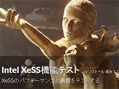 3Dベンチマーク「3DMark」バージョン2.29.8294登場。「XeSS feature test」の対応バージョンを拡充