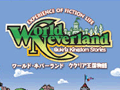「ワールド・ネバーランド〜ククリア王国物語〜」UMDパッケージ版が3月20日に発売。3点の追加アイテムとキャラクターシールを特典として用意