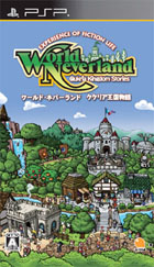 ワールド・ネバーランド〜ククリア王国物語〜