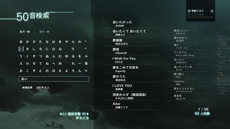 画像集#006のサムネイル/PS3向け家庭用通信カラオケコンテンツ「JOYSOUND DIVE」の配信が本日スタート。配信中の全曲が歌い放題の無料体験キャンペーンを12月19日まで開催
