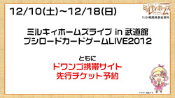 画像集#019のサムネイル/テレビアニメ「カードファイト!! ヴァンガード」第2期の制作も発表された「ヴァンガード&ミルキィホームズ戦略発表会(冬)」をレポート