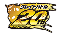 画像集#002のサムネイル/PSP「グレイトバトル フルブラスト」が2012年3月1日に発売。バンプレストレーベルの「コンパチヒーロー」シリーズがついに再始動