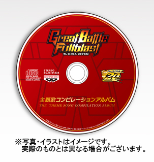 画像集#047のサムネイル/PSP「グレイトバトル フルブラスト」が2012年3月1日に発売。バンプレストレーベルの「コンパチヒーロー」シリーズがついに再始動
