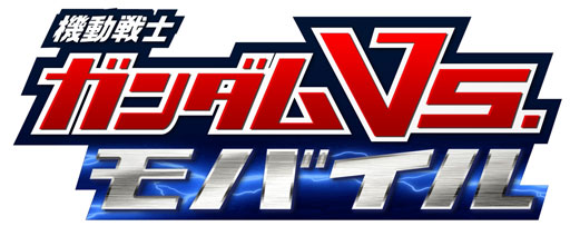 画像集#014のサムネイル/「機動戦士ガンダム エクストリームバーサス フルブースト」は，4月5日に全国一斉稼働。新規参戦モビルスーツの情報が明らかに