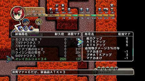 画像集#002のサムネイル/「迷宮塔路レガシスタ」,装備品の個性を際立たせる「称号」,やり込み要素「線路探索」,上級テクニックやゲストキャラクターの追加情報を公開