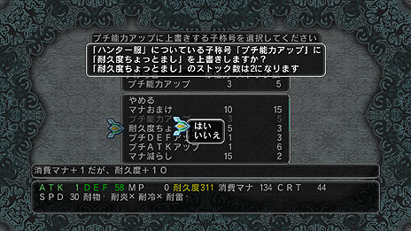 画像集#008のサムネイル/「迷宮塔路レガシスタ」,装備品の個性を際立たせる「称号」,やり込み要素「線路探索」,上級テクニックやゲストキャラクターの追加情報を公開