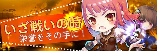 画像集#001のサムネイル/「戦神世紀」，闘技場での獲得“栄誉”が1.5倍になるイベントを実施