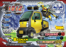 画像集#013のサムネイル/「超速変形ジャイロゼッター」第3弾の稼働開始。鳥山 明氏がデザインした“究極のエコカー”も登場