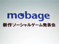 「FINAL FANTASY」と「キン肉マン」のソーシャルゲームが相次いで正式発表された「『Mobage』新作ソーシャルゲーム発表記者会見」詳報