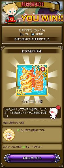 画像集#006のサムネイル/「FINAL FANTASY BRIGADE」がリニューアル。新たな「FINAL FANTASY BRIGADE BREAK THE SEAL」には「モーグリ酒場」「ワールドマップ」が実装