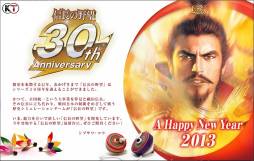 画像集#001のサムネイル/「信長の野望」シリーズが30周年。シブサワ・コウ氏のメッセージを公開中