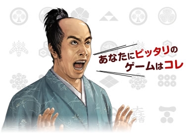 画像集#004のサムネイル/“「信長の野望」診断”が本日登場。信長シリーズの30周年記念コンテンツで,あなたにぴったりの「信長の野望」が見つかるかも知れない