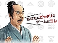 “「信長の野望」診断”が本日登場。信長シリーズの30周年記念コンテンツで,あなたにぴったりの「信長の野望」が見つかるかも知れない